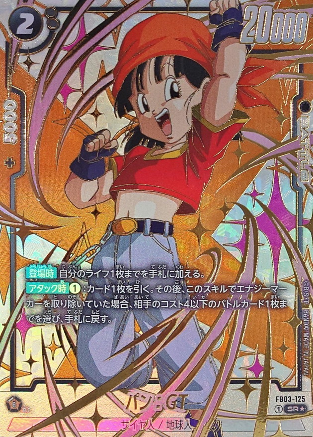 Dragon Ball FB03-125[FB05] Pan GT SR [GOLD PARALLEL]